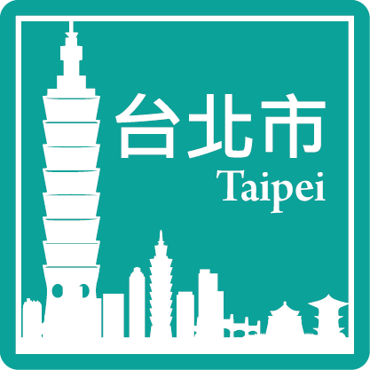 台北市